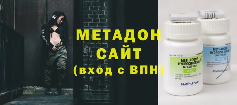 МЕТАДОН methadone  Заринск 